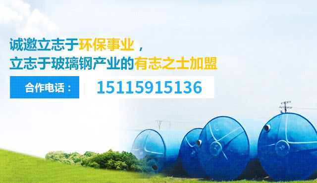 玻璃钢化粪池生产企业_邵阳市湘宝科技发展有限公司